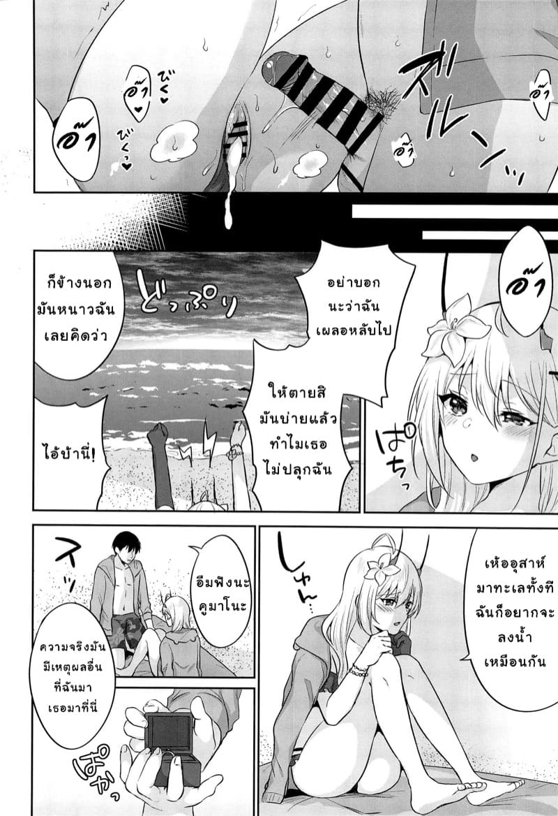 หน้าร้อนเเสนสุข